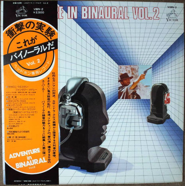 Various - Adventure In Binaural Vol. 2 (Vinyl, LP, Album) Very Good Plus (VG+) / Very Good (VG)
