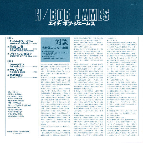 Bob James - H (Vinyl, LP, Album, Stereo) Very Good Plus (VG+) / Very Good Plus (VG+)