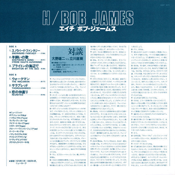 Bob James - H (Vinyl, LP, Album, Stereo)