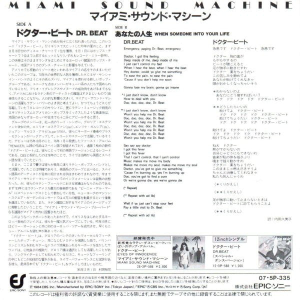 Miami Sound Machine - Dr.Beat (Vinyl, 7", 45 RPM, Single, Stereo) Very Good Plus (VG+) / Near Mint (NM or M-)