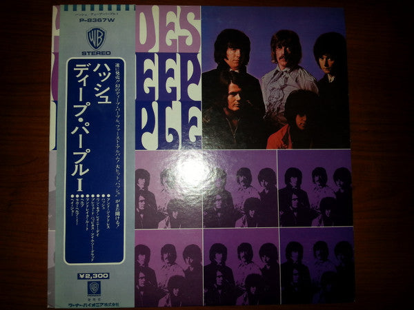Deep Purple - Shades Of Deep Purple (Vinyl, LP, Album, Reissue)