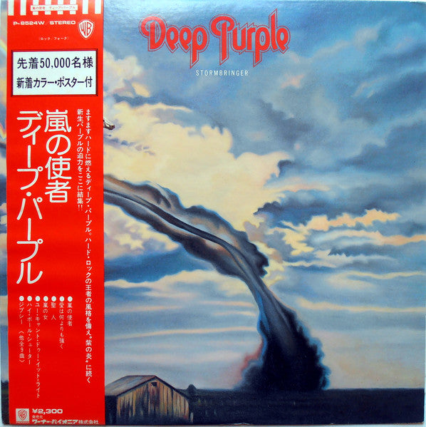 Deep Purple - Stormbringer (Vinyl, LP, Album, Limited Edition)
