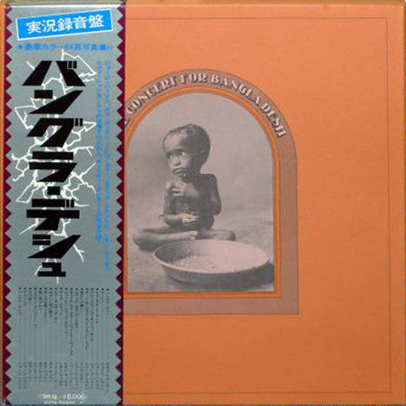Various - The Concert For Bangla Desh (Vinyl, Box Set, LP)