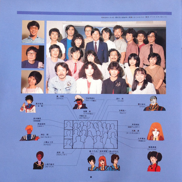 Various - Macross Vol.V Rhapsody In Love (2xVinyl, Flexi-disc, Box Set, LP, 7", 33 ⅓ RPM, Limited Edition) Very Good Plus (VG+) / Very Good (VG)