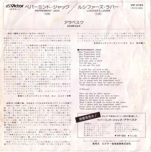 Arabesque - Peppermint Jack / Lucifer's Lover (Vinyl, 7", Single, 45 RPM, Stereo) Very Good Plus (VG+) / Very Good Plus (VG+)