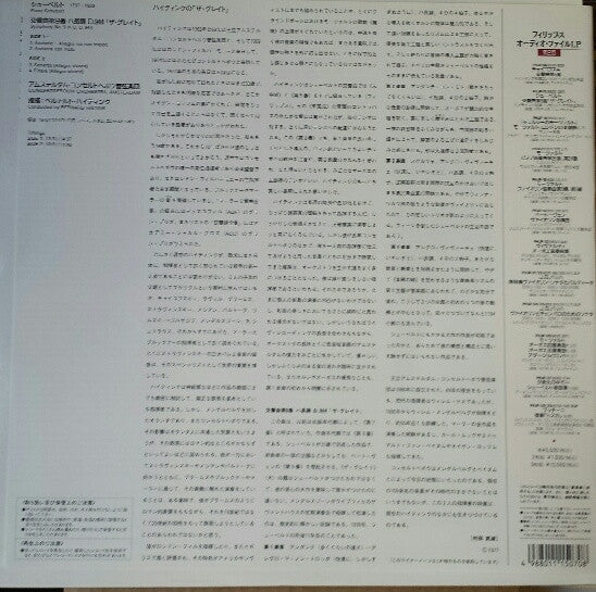 Franz Schubert - Symphony No. 9 "The Great" (Vinyl, LP, Album, Reissue) Very Good Plus (VG+) / Very Good Plus (VG+)