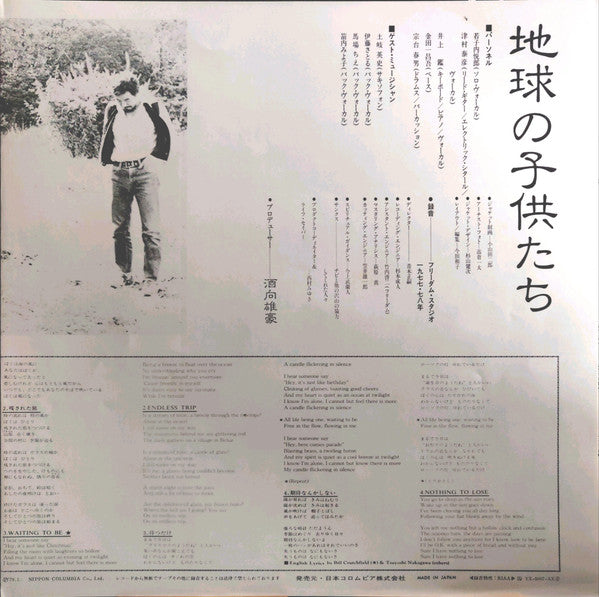 Children of Earth - Sansara (Vinyl, LP, Album) Near Mint (NM or M-) / Very Good Plus (VG+)