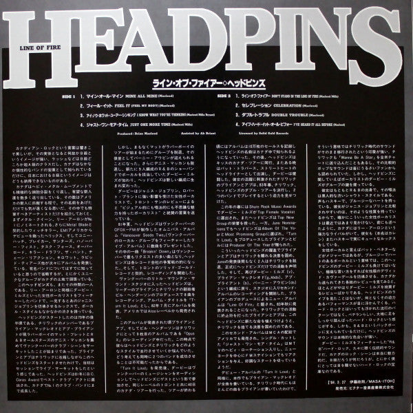 Headpins - Line Of Fire (Vinyl, LP, Album) Very Good Plus (VG+) / Very Good Plus (VG+)