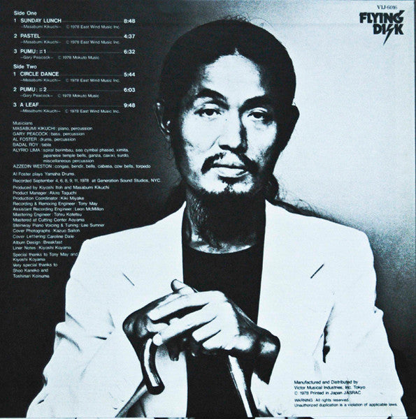 Masabumi Kikuchi - But Not For Me (Vinyl, LP, Album) Very Good Plus (VG+) / Very Good Plus (VG+)