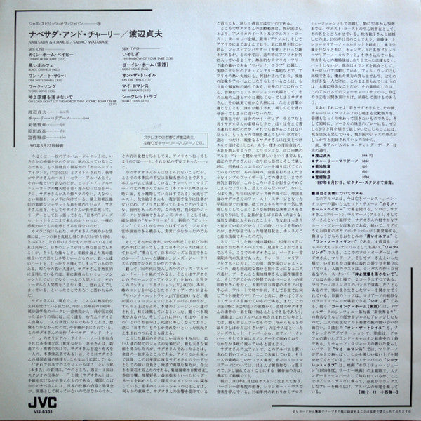 Sadao Watanabe - Nabesada & Charlie (Vinyl, LP, Album, Reissue) Good Plus (G+) / Very Good (VG)