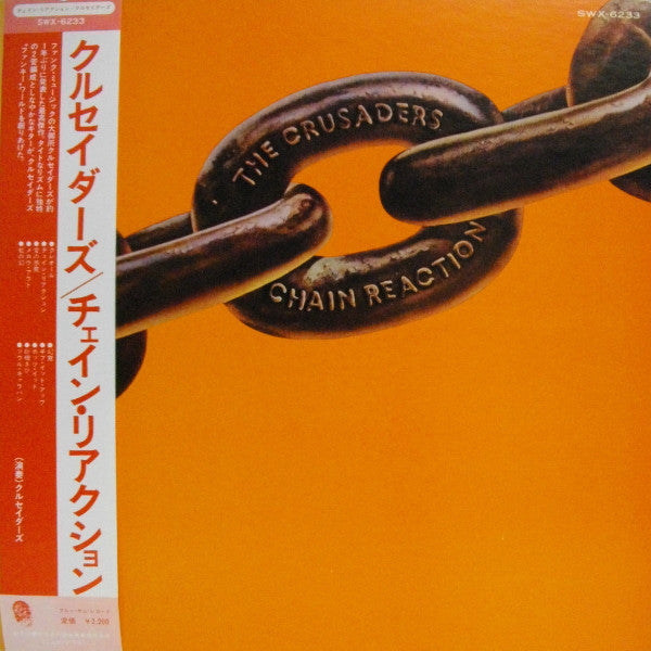 The Crusaders - Chain Reaction (Vinyl, LP, Album) Very Good (VG) / Very Good (VG)