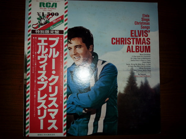 Elvis Presley - Elvis' Christmas Album = ブルー・クリスマス (Vinyl, LP, Albu...