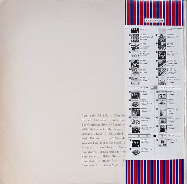 The Beatles - The Beatles = ザ・ビートルズ (2xVinyl, LP, Album, Numbered, Reissue, Stereo) Very Good Plus (VG+) / Very Good Plus (VG+)