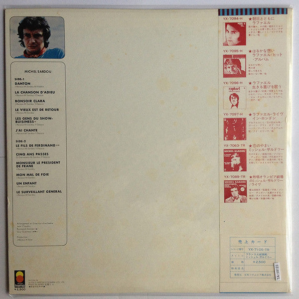 Michel Sardou - Michel Sardou (Vinyl, LP, Album) Very Good Plus (VG+) / Very Good (VG)
