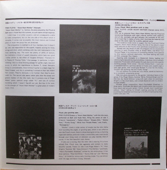 Pink Floyd - Atom Heart Mother = 原子心母 (Vinyl, LP, Album, Reissue, Stereo) Near Mint (NM or M-) / Very Good Plus (VG+)