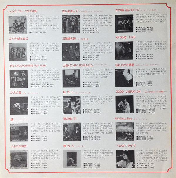 Moonriders - Moon Riders (Vinyl, LP, Album, Stereo)