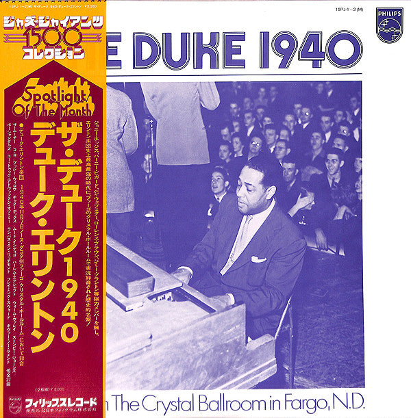 Duke Ellington - At Fargo 1940 Live (2xVinyl, LP, Album, Mono) Very Good Plus (VG+) / Very Good (VG)