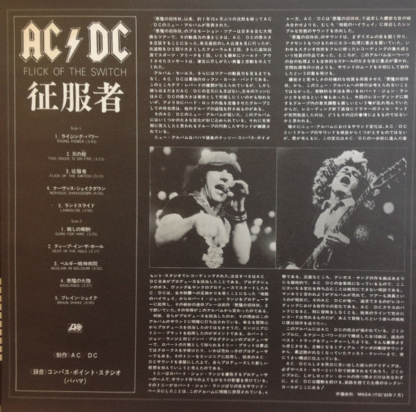 AC/DC - Flick Of The Switch = 征服者 (Vinyl, LP, Album, Stereo)