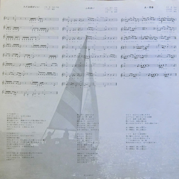 Nakamura Masatoshi - 想い出のかけら (Vinyl, LP, Stereo)
