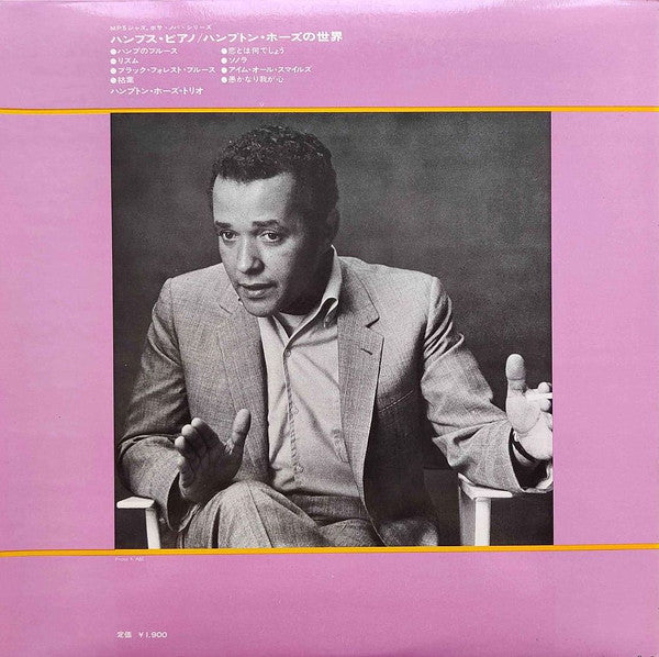 Hampton Hawes - Hamp's Piano (Vinyl, LP) Very Good (VG) / Very Good Plus (VG+)