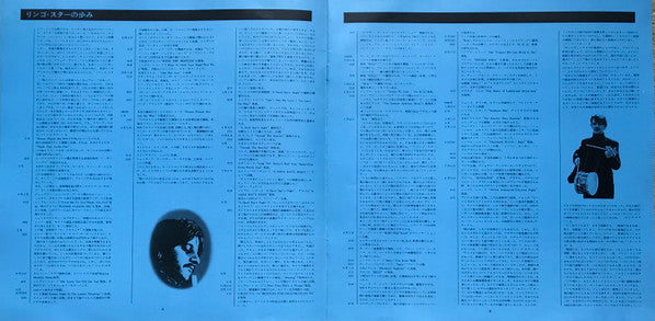 Ringo Starr - Ringo = リンゴ (Vinyl, LP, Album, Stereo)