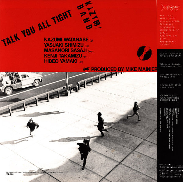 Kazumi Band - Talk You All Tight = 頭狂奸児唐眼 (Vinyl, LP, Album)