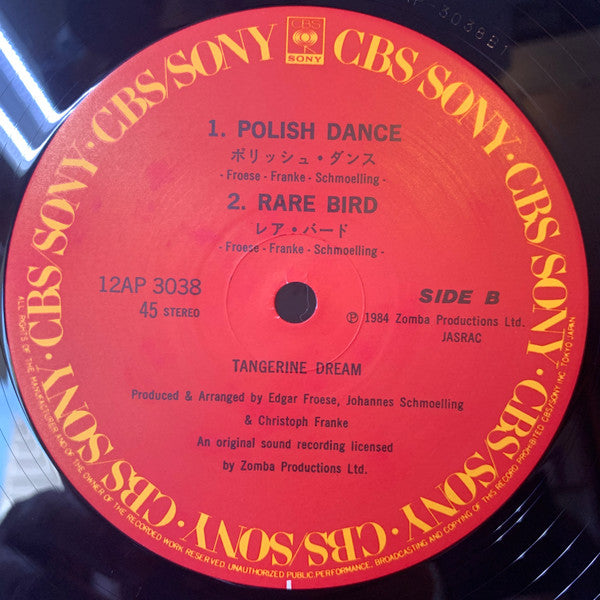 Tangerine Dream - Warsaw In The Sun (Vinyl, 12", 45 RPM, Single, Stereo) Mint (M) / Very Good (VG)