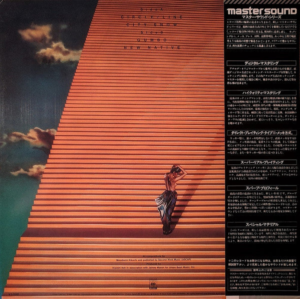 Masabumi Kikuchi - Susto = ススト (Vinyl, LP, Album, Stereo)
