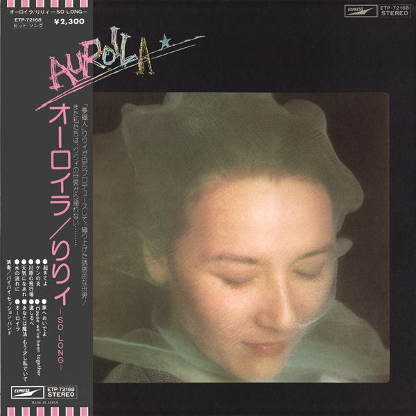 Lily (6) - Auroila = オーロイラ (Vinyl, LP, Album, Stereo)