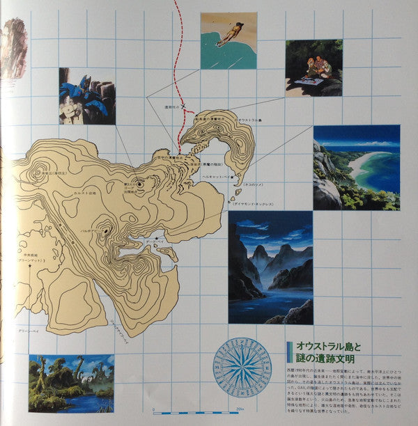 Mitsuo Hagita - Giant Gorg = Giant Gorg Music Hen Vol.1 (Vinyl, LP) Very Good Plus (VG+) / Very Good Plus (VG+)