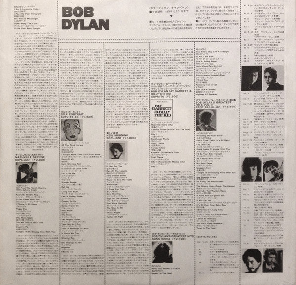Bob Dylan - Pat Garrett & Billy The Kid - Original Soundtrack Recording (Vinyl, LP, Album) Very Good (VG) / Very Good (VG)