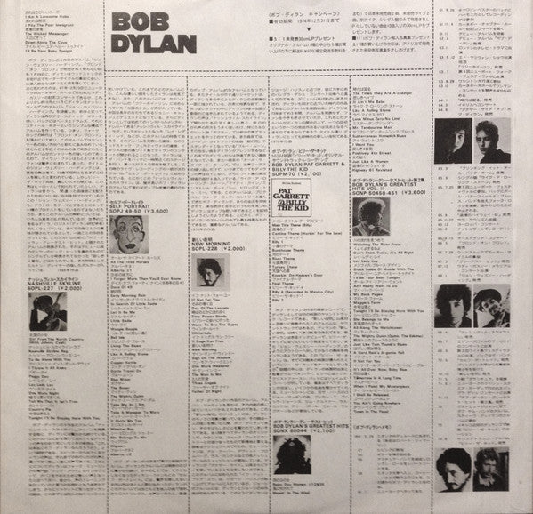 Bob Dylan - Pat Garrett & Billy The Kid - Original Soundtrack Recording (Vinyl, LP, Album) Very Good (VG) / Very Good (VG)