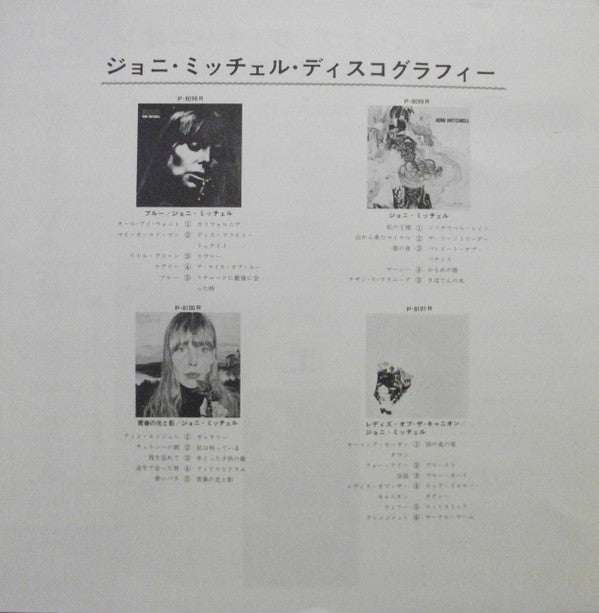 Joni Mitchell - Ladies Of The Canyon (Vinyl, LP, Album, Reissue) Very Good (VG) / Very Good (VG)