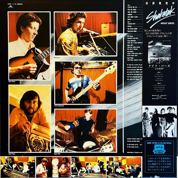 Shakatak - Drivin' Hard (Vinyl, LP, Album)