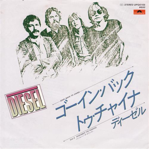 Diesel (5) - Goin' Back To China (Vinyl, 7", 45 RPM, Single) Very Good (VG) / Very Good Plus (VG+)