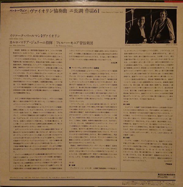 Ludwig van Beethoven - Beethoven : Violin Concerto (Vinyl, LP, Album, Stereo) Very Good Plus (VG+) / Very Good (VG)