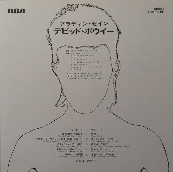 David Bowie - Aladdin Sane (Vinyl, LP, Album, Reissue, Stereo)