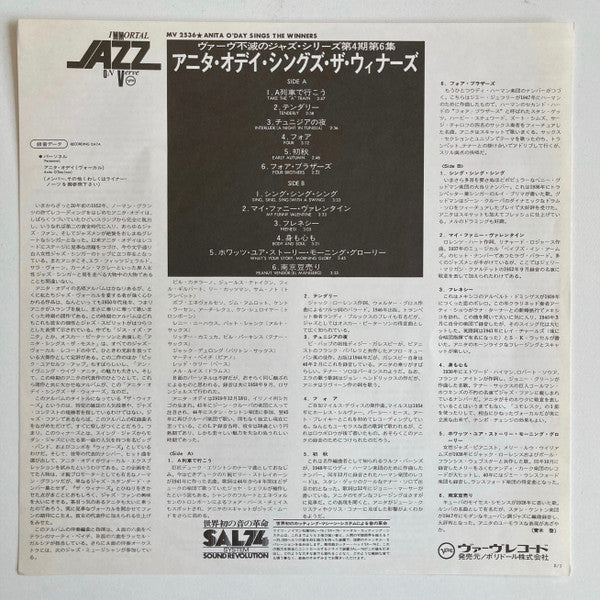 Anita O'Day - Anita O'Day Sings The Winners (Vinyl, LP, Album, Reis...
