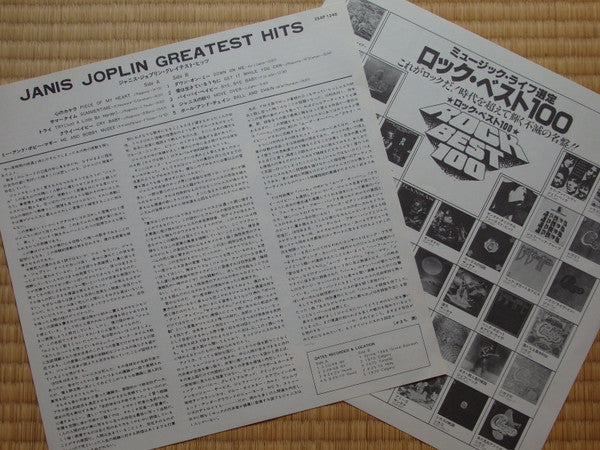 Janis Joplin - Janis Joplin's Greatest Hits (LP, Compilation, Reissue) - Near Mint (NM or M-) / Very Good Plus (VG+)