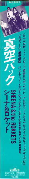Sheena & The Rokkets - 真空パック (Vinyl, LP, Album) Near Mint (NM or M-) / Very Good Plus (VG+)