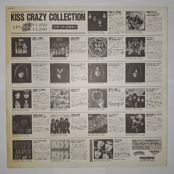 Kiss - Crazy Nights (Vinyl, LP, Album) Near Mint (NM or M-) / Very Good Plus (VG+)