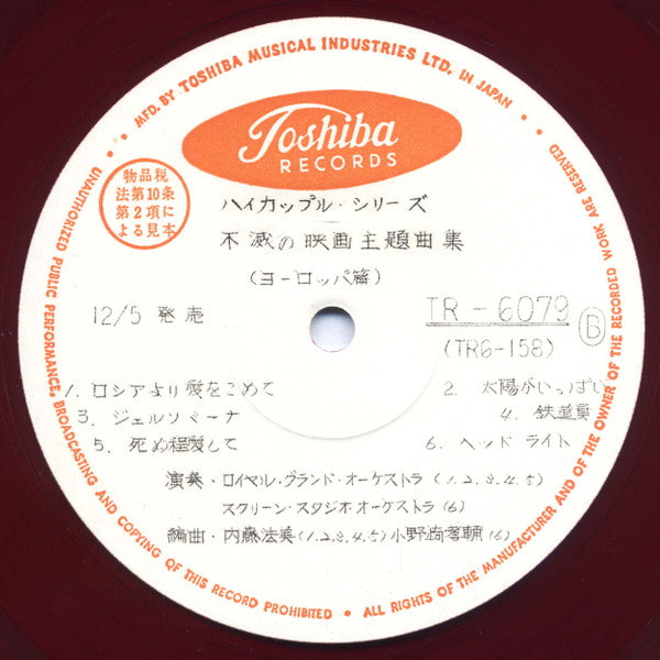 Various - 不滅の映画主題曲集 (ヨーロッパ編) Immortal Movie Theme Song Collection (2xVinyl, LP, Compilation) Very Good (VG) / Very Good Plus (VG+)