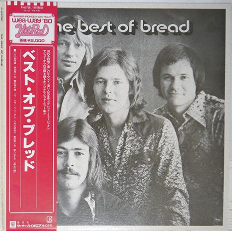 Bread - The Best Of Bread (Vinyl, LP, Compilation, Reissue)