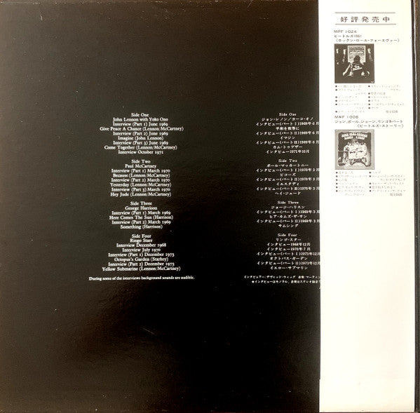 The Beatles - The Beatles Tapes From The David Wigg Interviews (Vin...