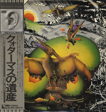 Quatermass (3) - Quatermass (Vinyl, LP, Album, Reissue) Very Good Plus (VG+) / Very Good Plus (VG+)