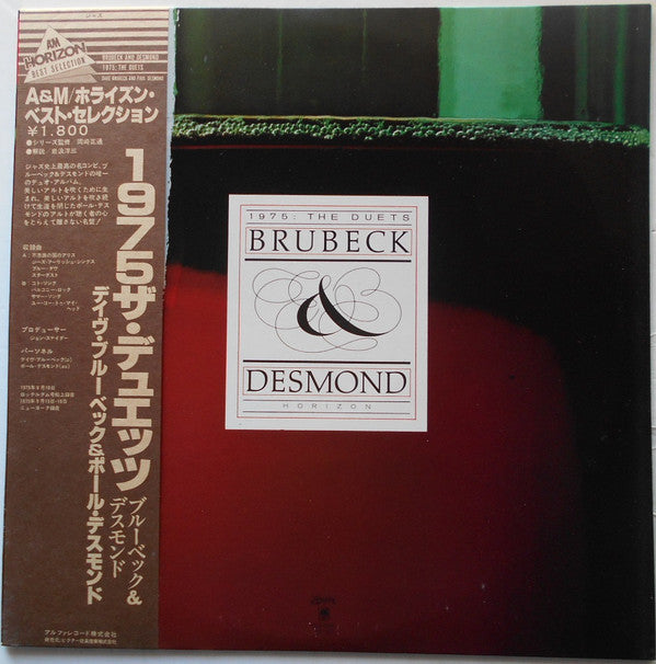 Dave Brubeck - 1975: The Duets (Vinyl, LP, Album, Reissue, Stereo) Very Good Plus (VG+) / Very Good Plus (VG+)