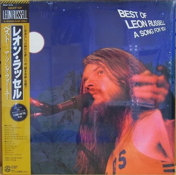 Leon Russell - Best Of Leon Russell: A Song For You (Vinyl, LP, Compilation) Very Good Plus (VG+) / Near Mint (NM or M-)