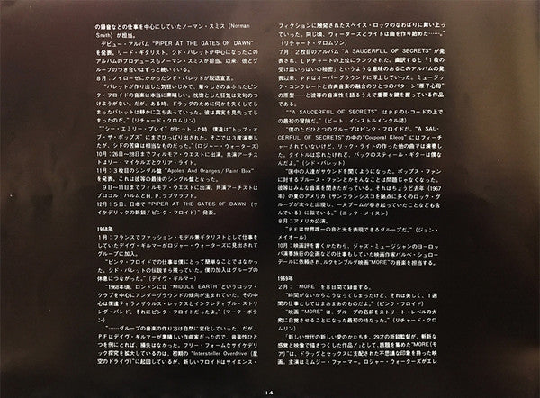 Pink Floyd - The Dark Side Of The Moon = 狂気 (Vinyl, LP, Album, Reis...