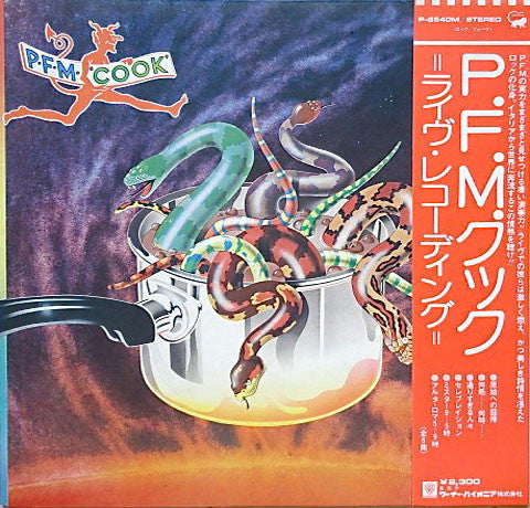 Premiata Forneria Marconi - Cook (Vinyl, LP, Album) Very Good (VG) / Very Good Plus (VG+)