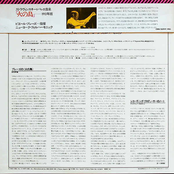Igor Stravinsky - The Firebird (Complete Original 1910 Version) (Vinyl, LP, Album, Stereo) Near Mint (NM or M-) / Very Good Plus (VG+)